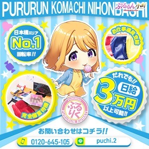 ショップ名の求人・体入情報