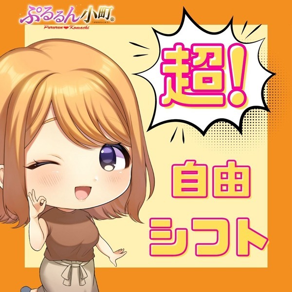 ショップ名の求人・体入情報