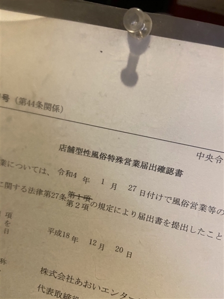 ショップ名の求人・体入情報