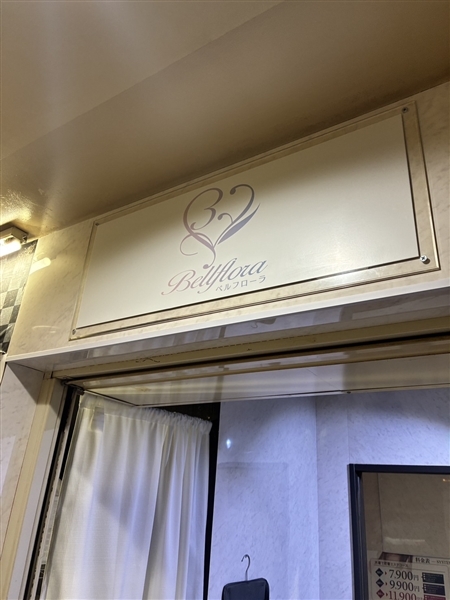 ショップ名の求人・体入情報