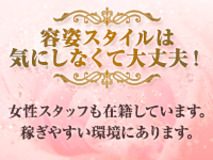 ショップ名の求人・体入情報