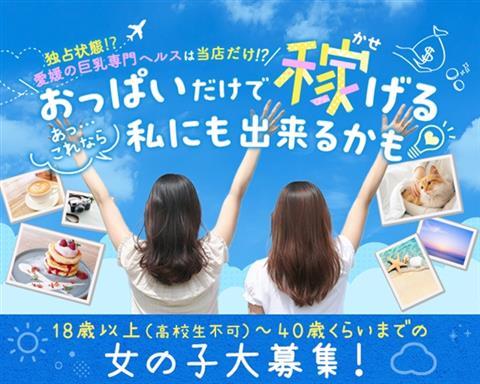 ショップ名の求人・体入情報