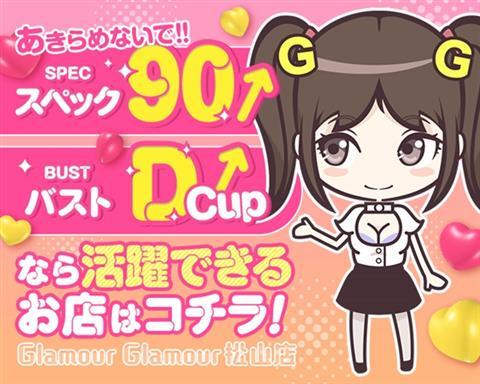 ショップ名の求人・体入情報