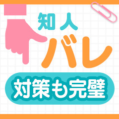 ショップ名の求人・体入情報