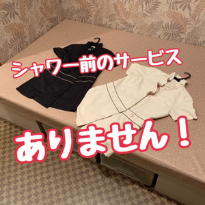 ショップ名の求人・体入情報