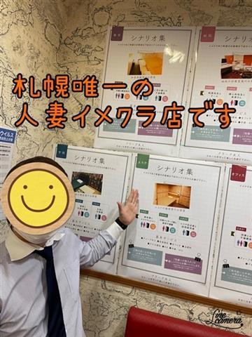 ショップ名の求人・体入情報