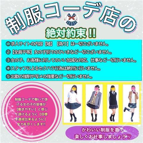 ショップ名の求人・体入情報