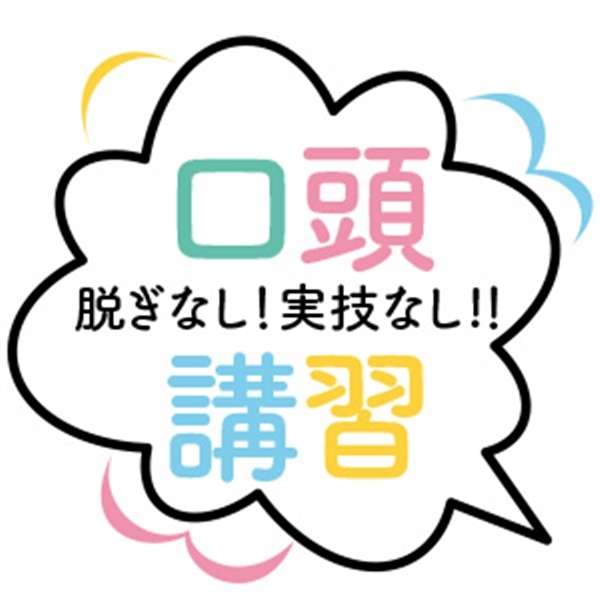 ショップ名の求人・体入情報