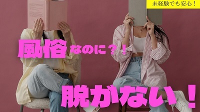 ショップ名の求人・体入情報