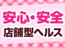 ショップ名の求人・体入情報