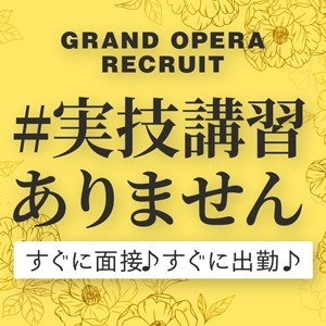 ショップ名の求人・体入情報