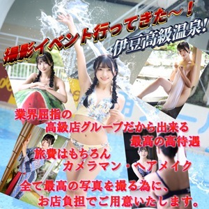 ショップ名の求人・体入情報