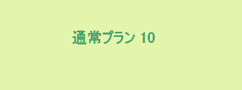 高収入びーねっと！の求人情報