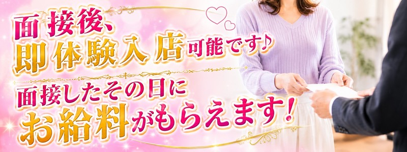 熟女家　東大阪店の求人情報