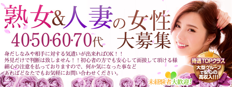 ふたりの秘密基地の風俗求人情報