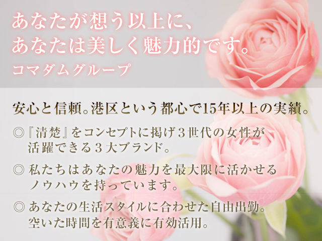 六本木ラブイマージュの求人