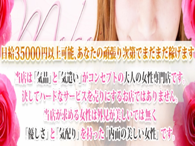 もう夫には恋はできないの求人