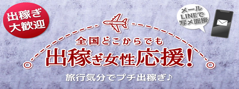 No Reasonの即日体験入店OK求人