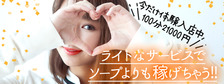 びーねっと おすすめ求人情報 東横人妻城