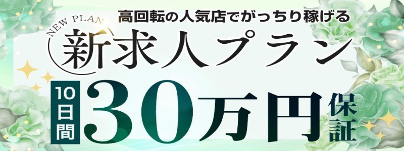 丸妻横浜本店の求人情報