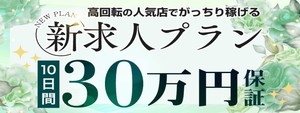 横浜エリアのおすすめ求人 丸妻横浜本店