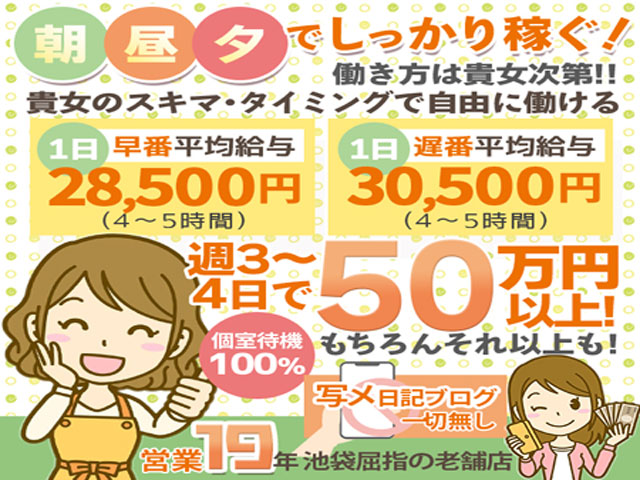 人妻紹介センターの求人