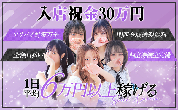 スピードなら1日｟6万円以上｠稼げます✧