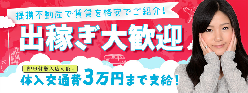東京ﾘｯﾌﾟ立川店の即日体験入店OK求人