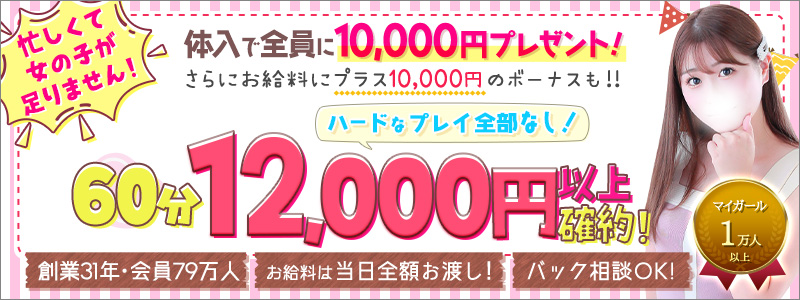 東京ﾘｯﾌﾟ立川店の風俗求人情報