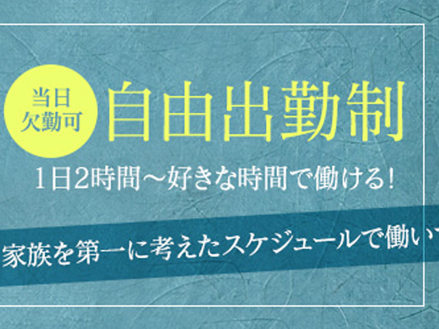 癒し妻の求人