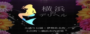 横浜エリアのおすすめ求人 夜這い屋本舗
