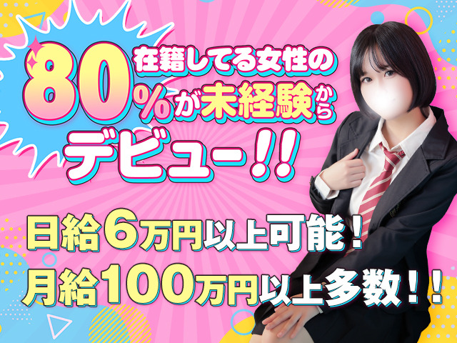 秋葉原コスプレ学園in西川口の求人