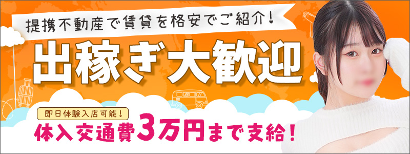東京ﾘｯﾌﾟ池袋店の即日体験入店OK求人