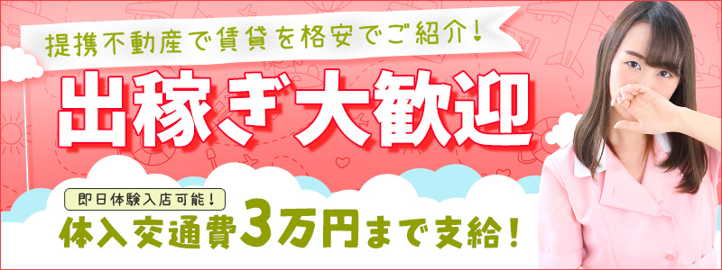 TMBC立川店の即日体験入店OK求人