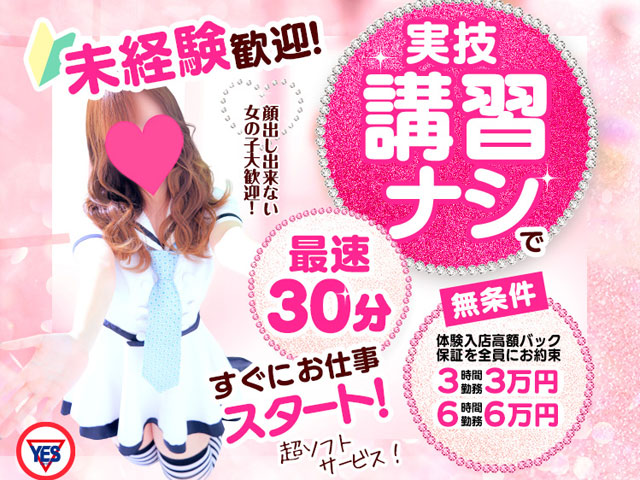 SATIN　DOLLの求人