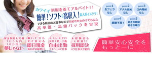 大久保･新大久保エリアのおすすめ求人 みちゃイヤ