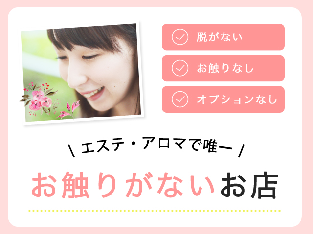 福岡回春性感マッサージ倶楽部の求人