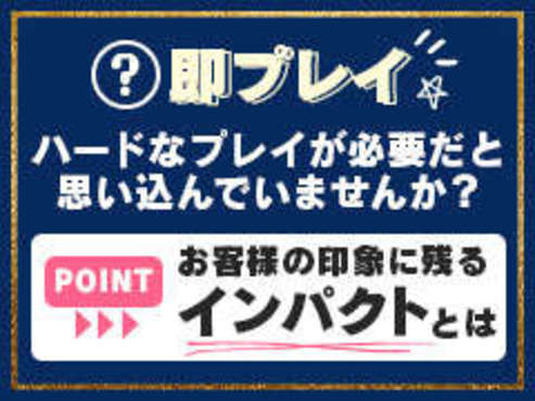 NGがあっても稼げます！！