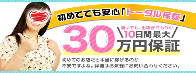 丸妻新横浜店の風俗求人情報