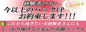 姫路GirlyGirlyの求人情報