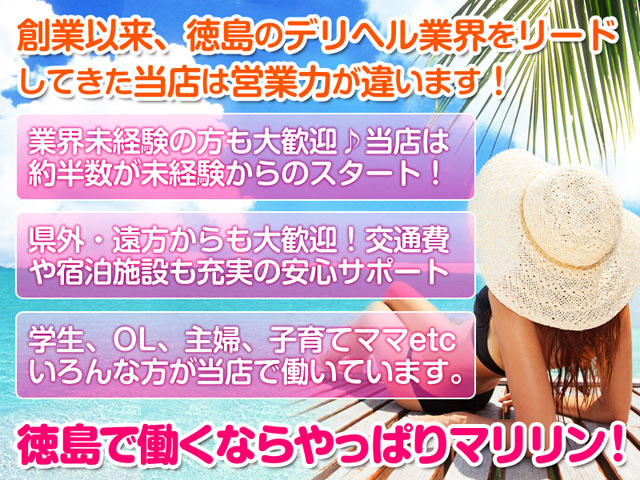マリリンにあいたい。の求人