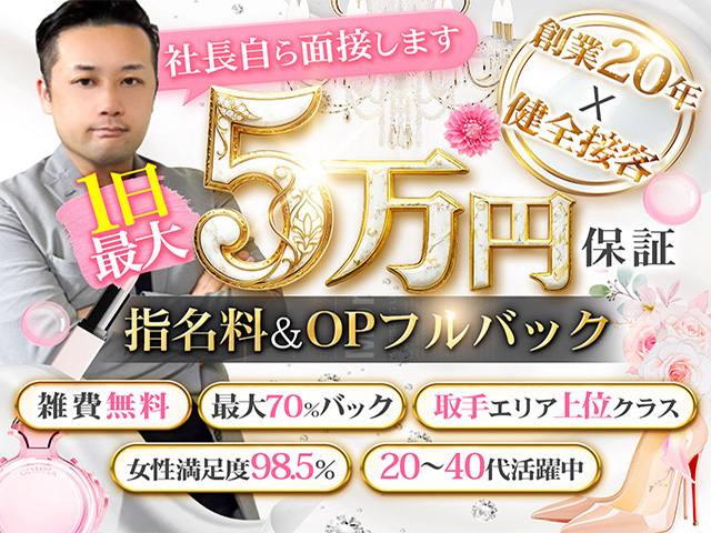 素人妻御奉仕倶楽部Hip's取手の求人