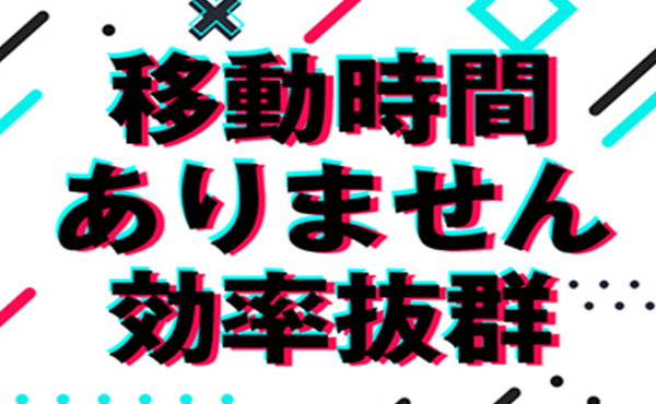 【移動時間30秒!】事務所目の前のホテルで完結