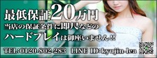 町田人妻城の求人