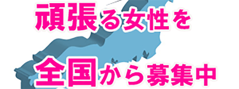 ロイヤルステージの即日体験入店OK求人