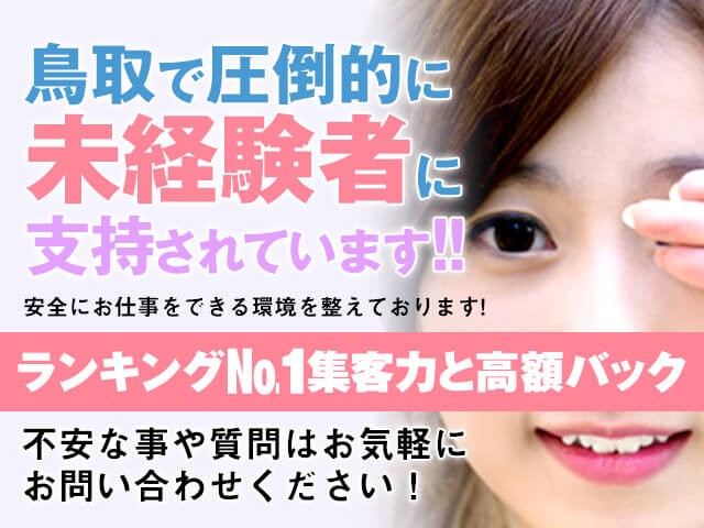 ORCHIS～オルキス～米子の求人