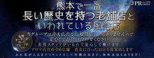 JPRグループ 高級若い娘専門店 ぴゅあの求人