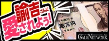 びーねっと おすすめ求人情報 ギャルズネットワーク奈良