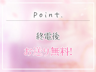 出稼ぎ特典1