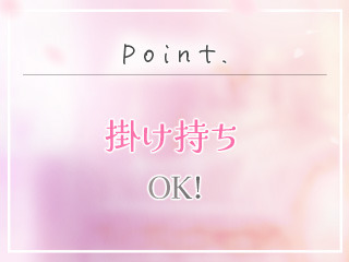 出稼ぎ特典2